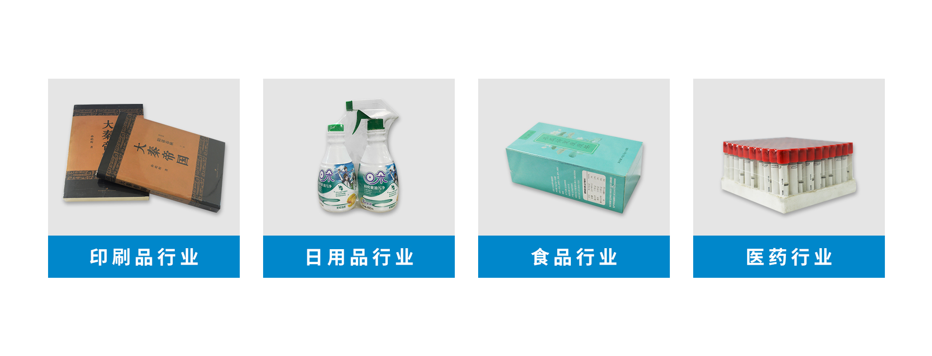 封切熱縮包裝效果